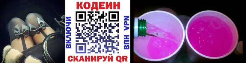 Кодеин Purple Drank  Иланский 