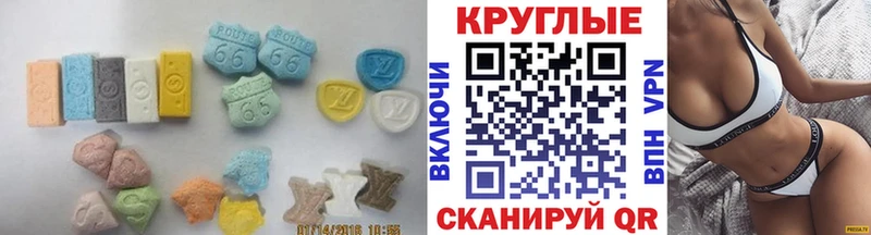 ЭКСТАЗИ таблы  Иланский 
