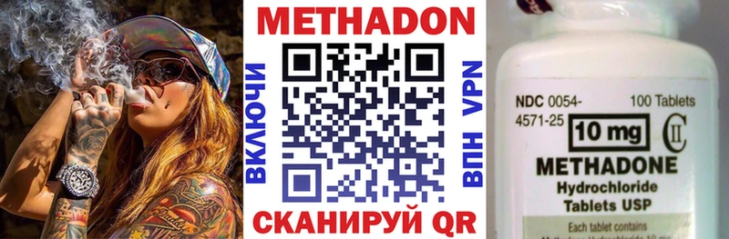 магазин продажи   Иланский  МЕТАДОН кристалл 
